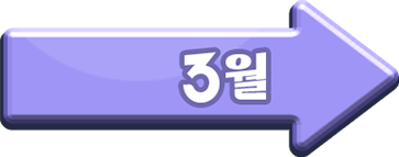 3월 이벤트 랜딩페이지 이동