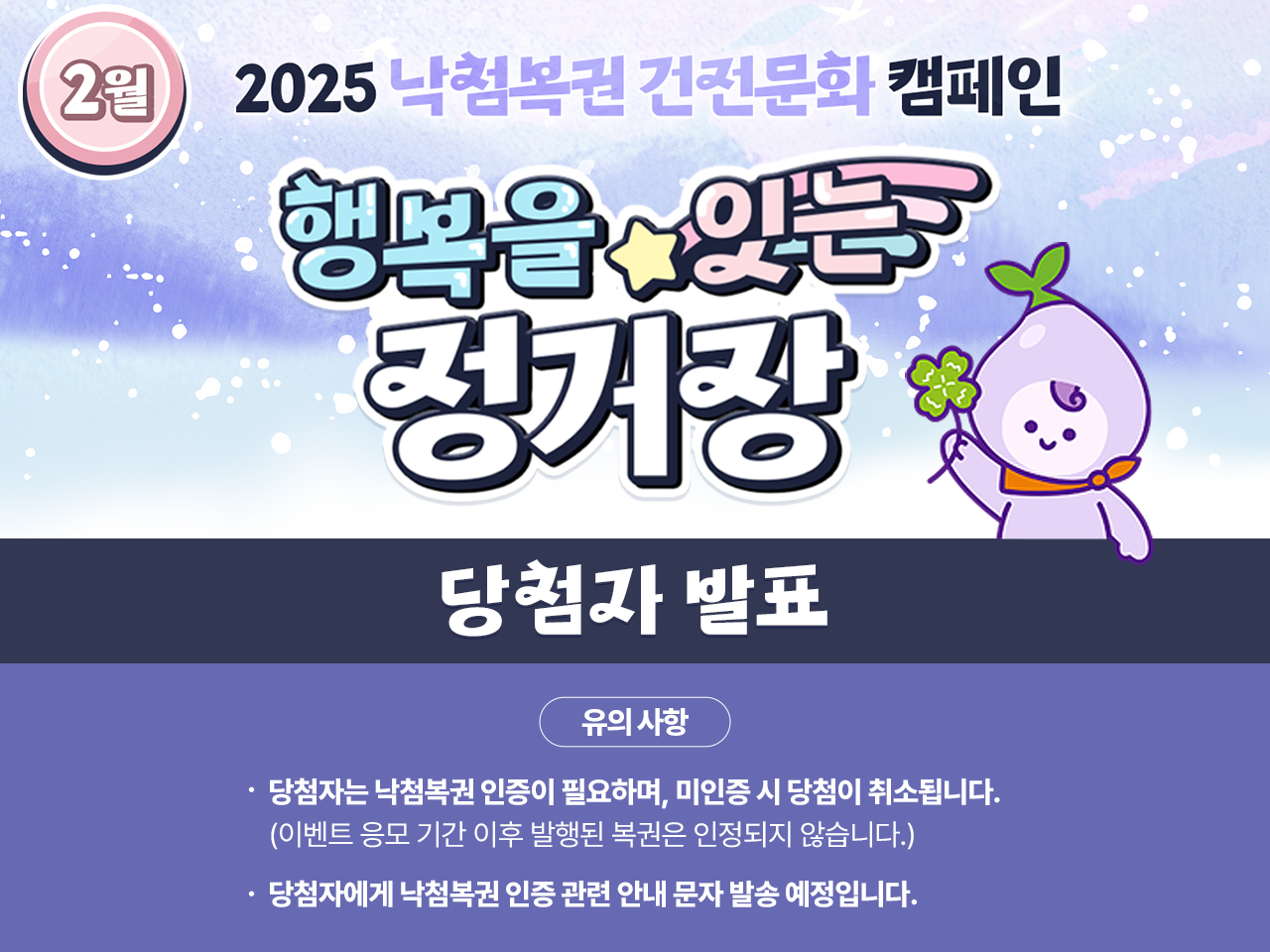 초성퀴즈 이벤트