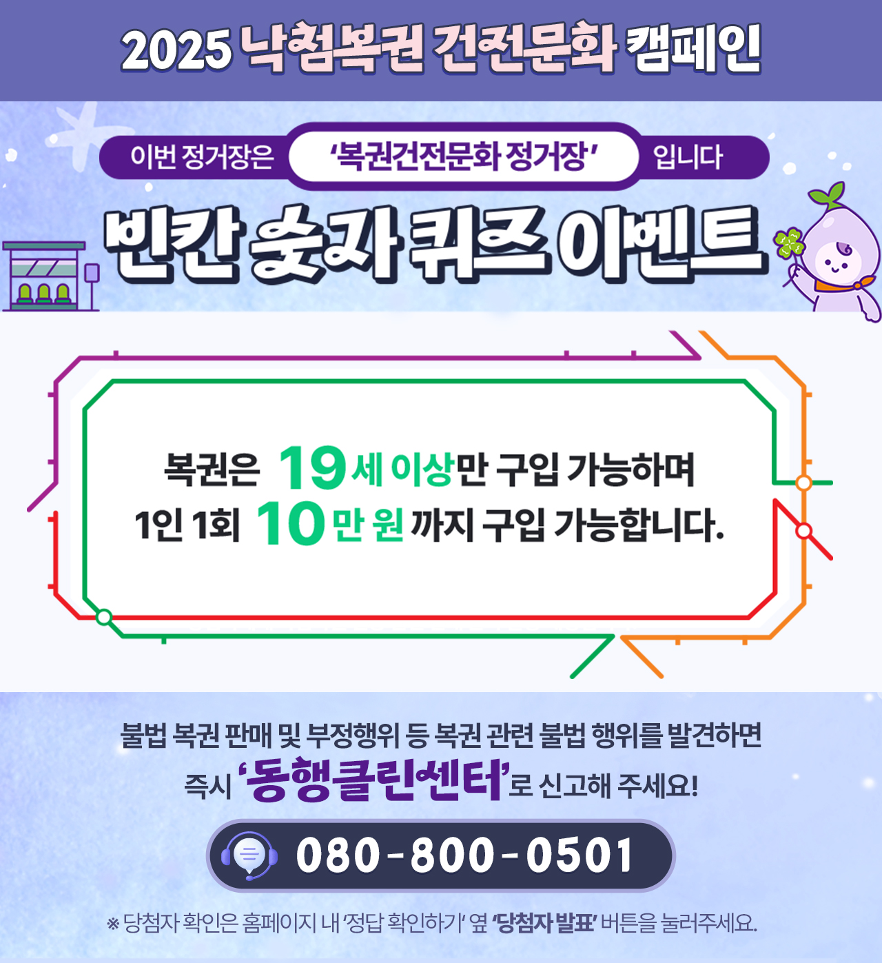 초성퀴즈 이벤트