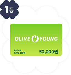 올리브영 모바일 상품권