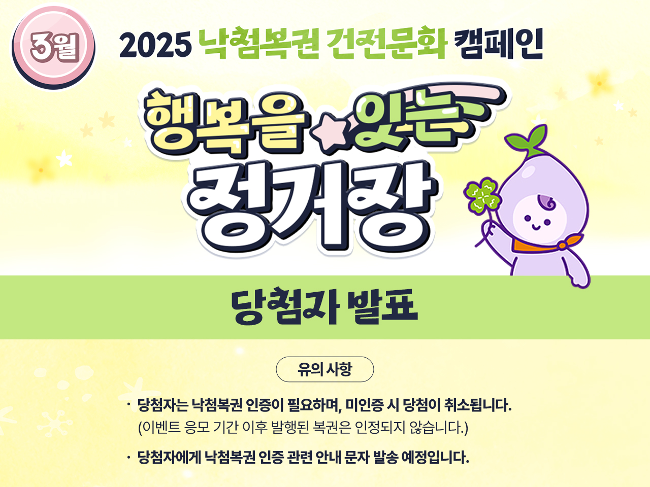 초성퀴즈 이벤트