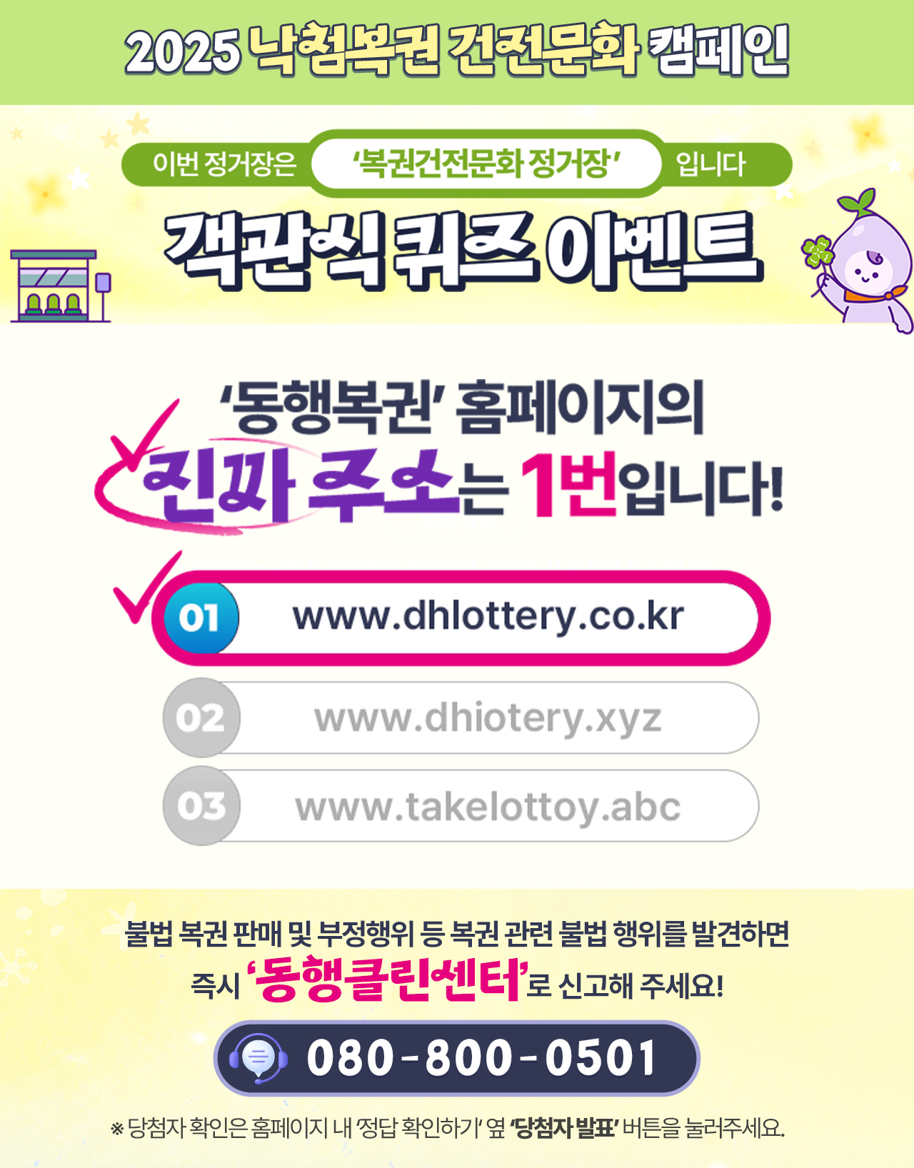 초성퀴즈 이벤트