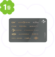 CJ기프트카드5만원권