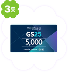 GS255천원권