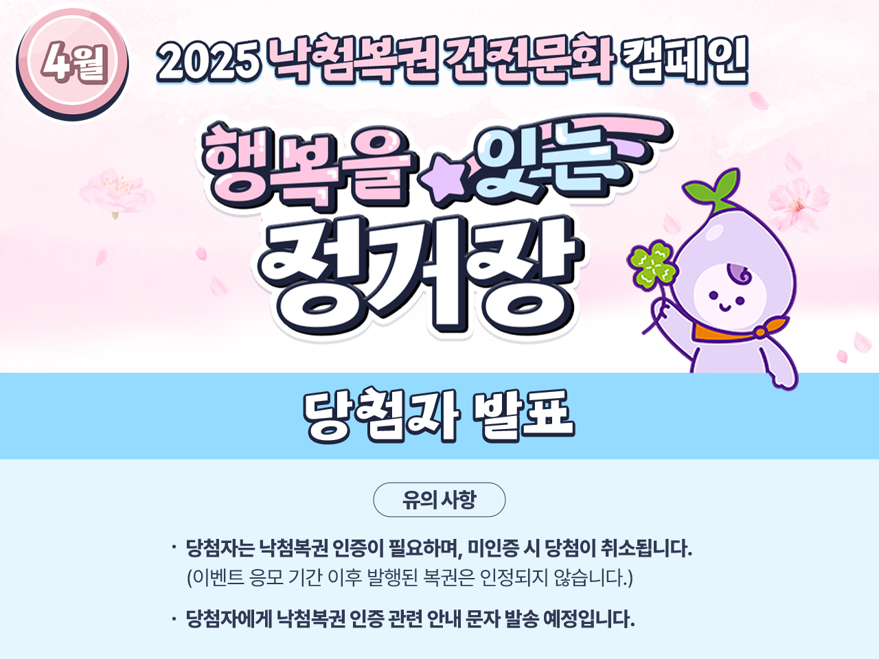 초성퀴즈 이벤트