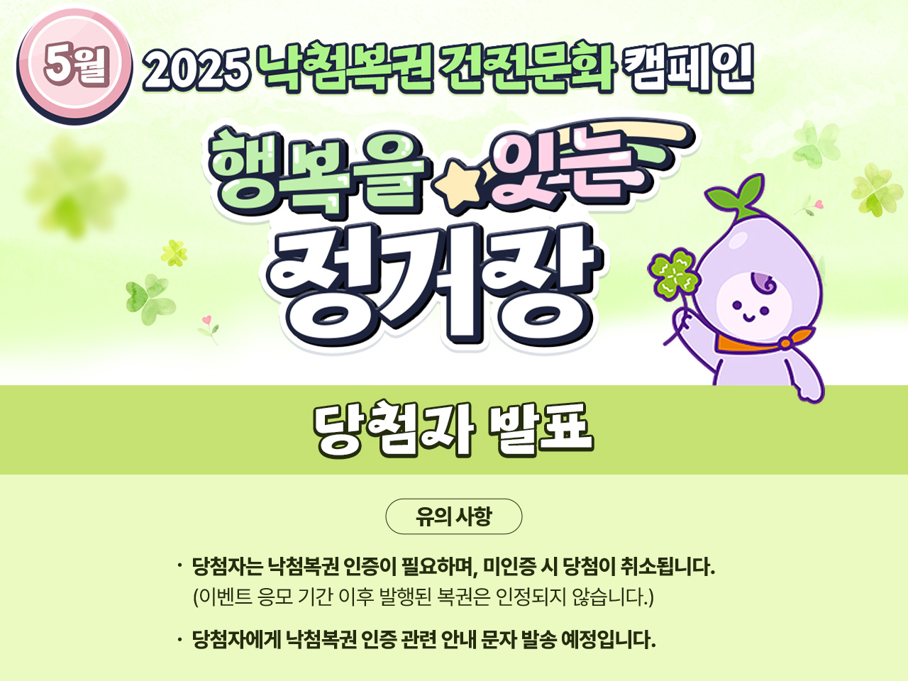 초성퀴즈 이벤트