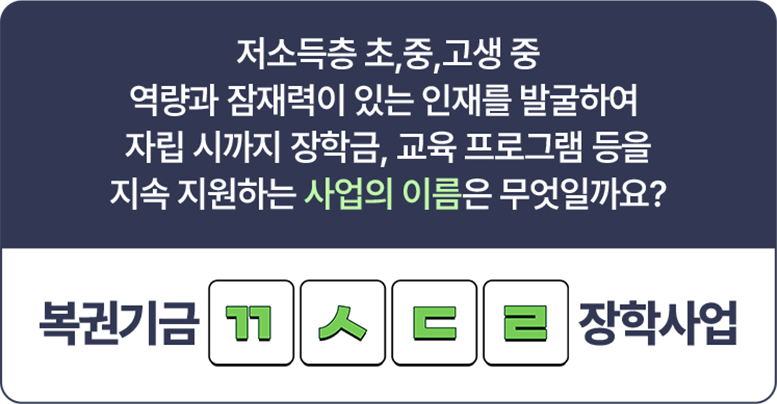빈칸 숫자 퀴즈 이벤트