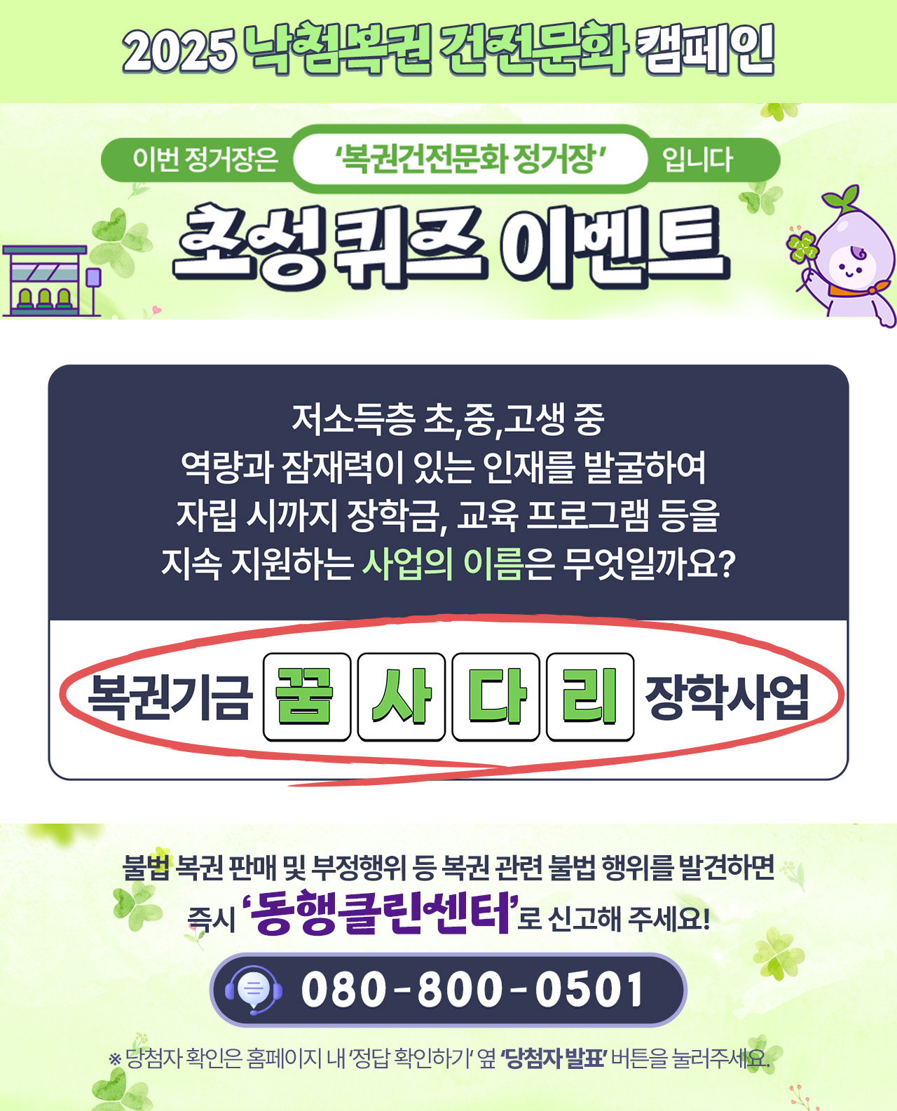 초성퀴즈 이벤트