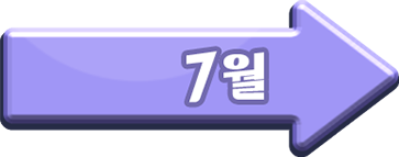 7월 이벤트 랜딩페이지 이동