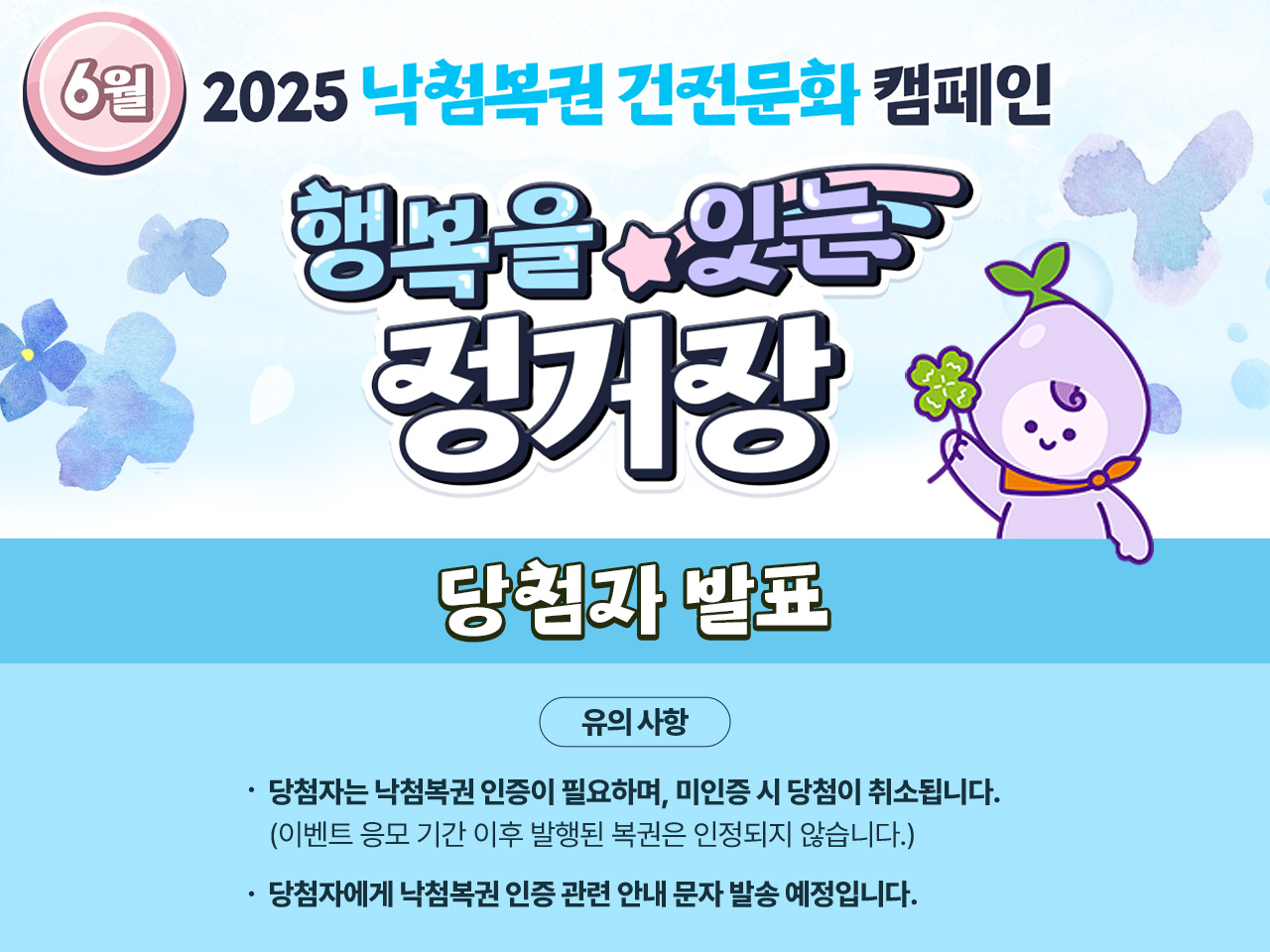 초성퀴즈 이벤트