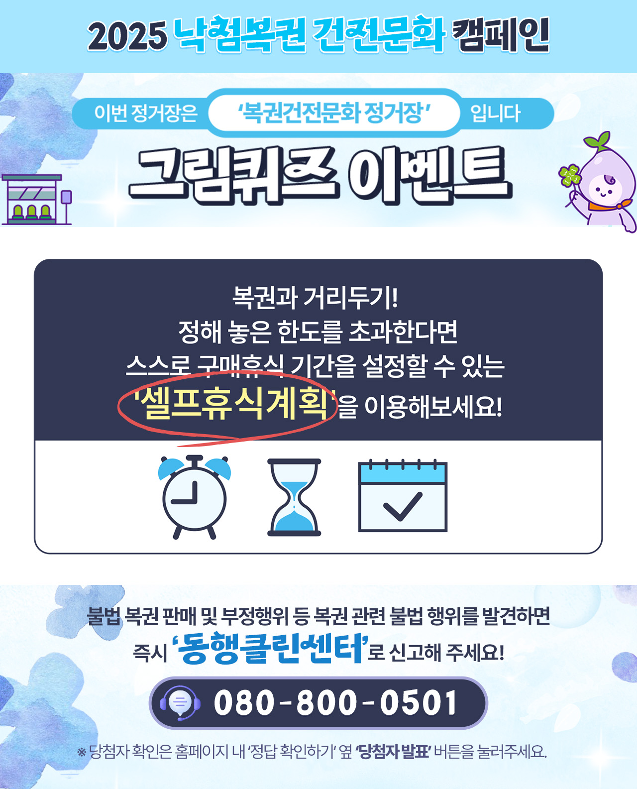 초성퀴즈 이벤트
