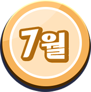 7월 이벤트 랜딩페이지 이동