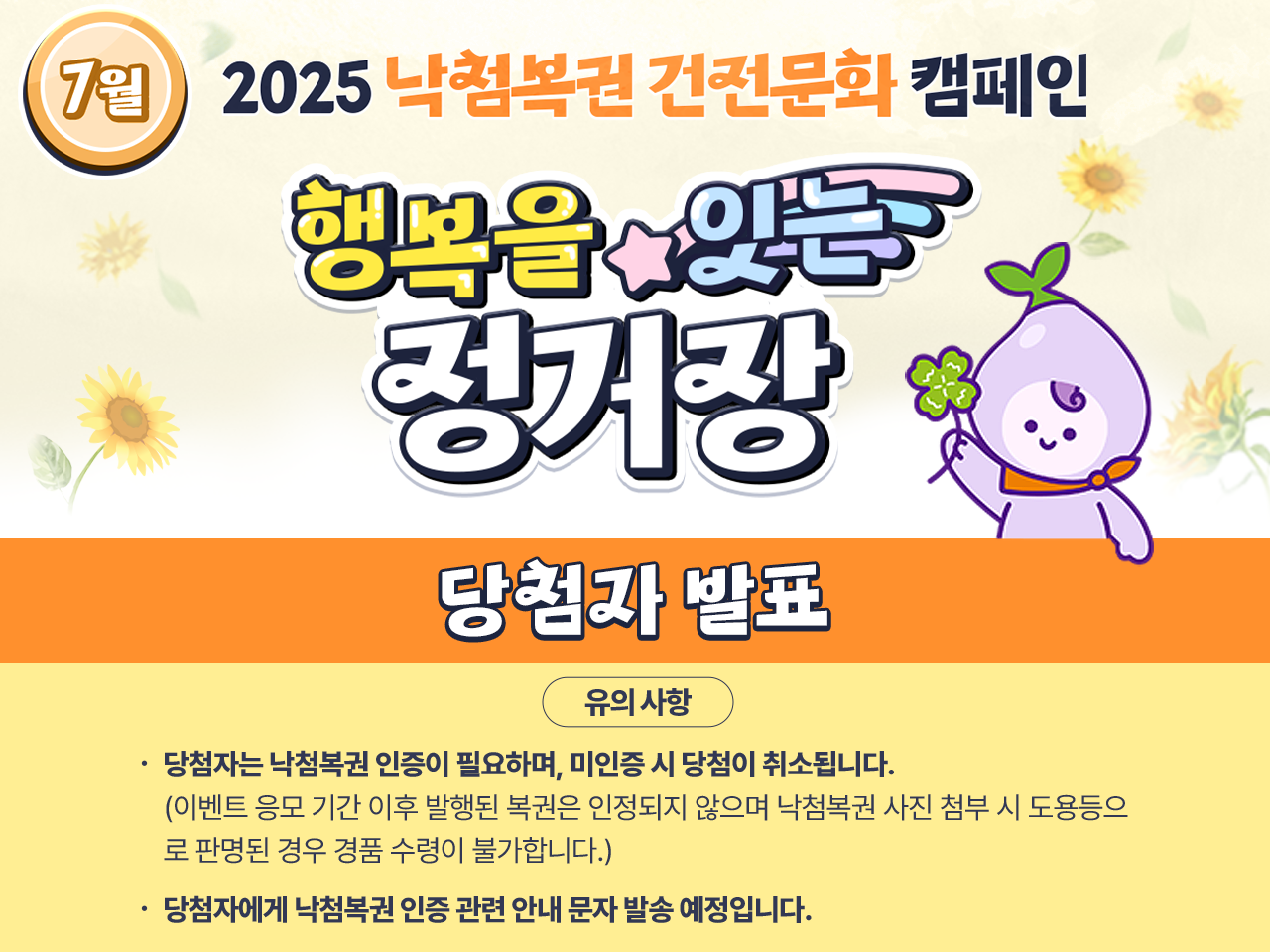 초성퀴즈 이벤트