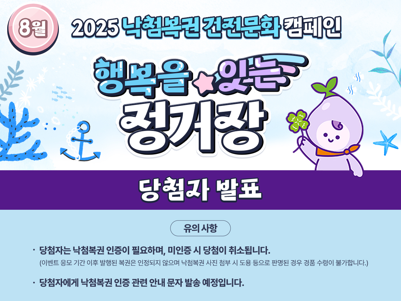 초성퀴즈 이벤트