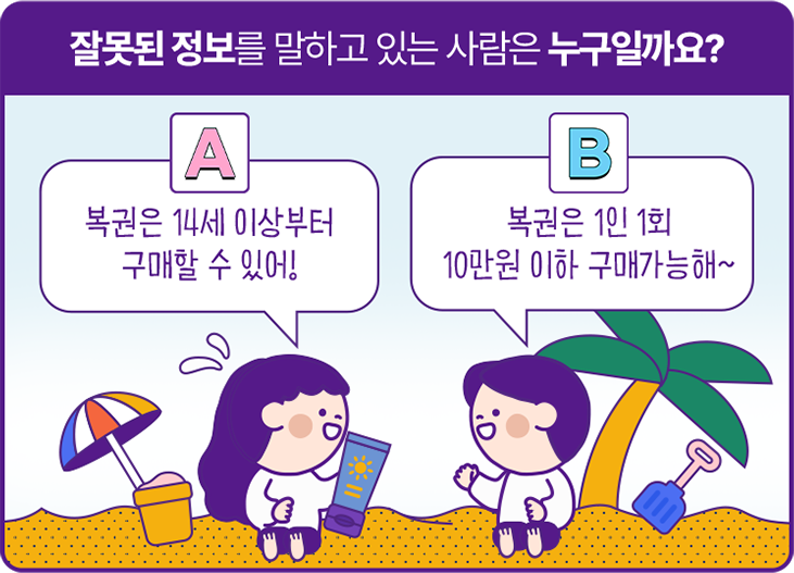 빈칸 숫자 퀴즈 이벤트