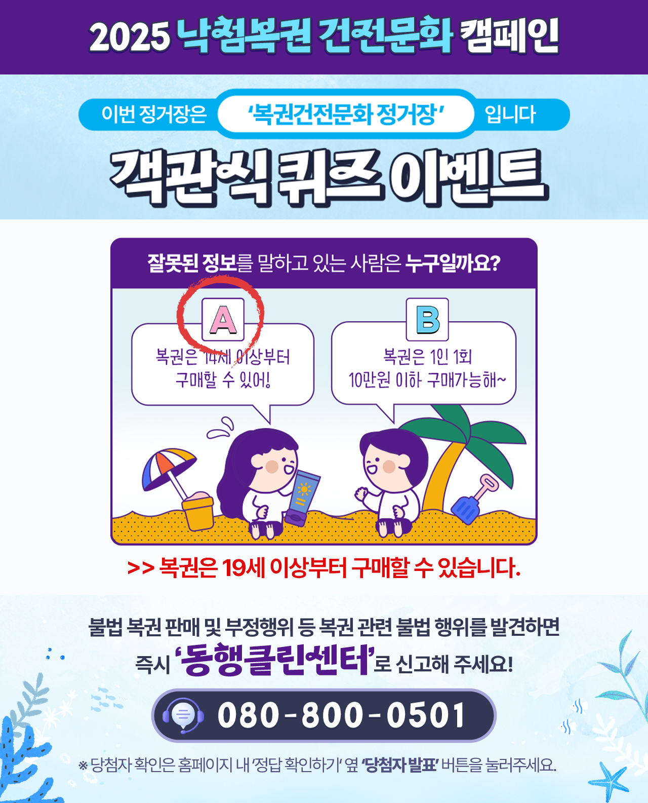 초성퀴즈 이벤트