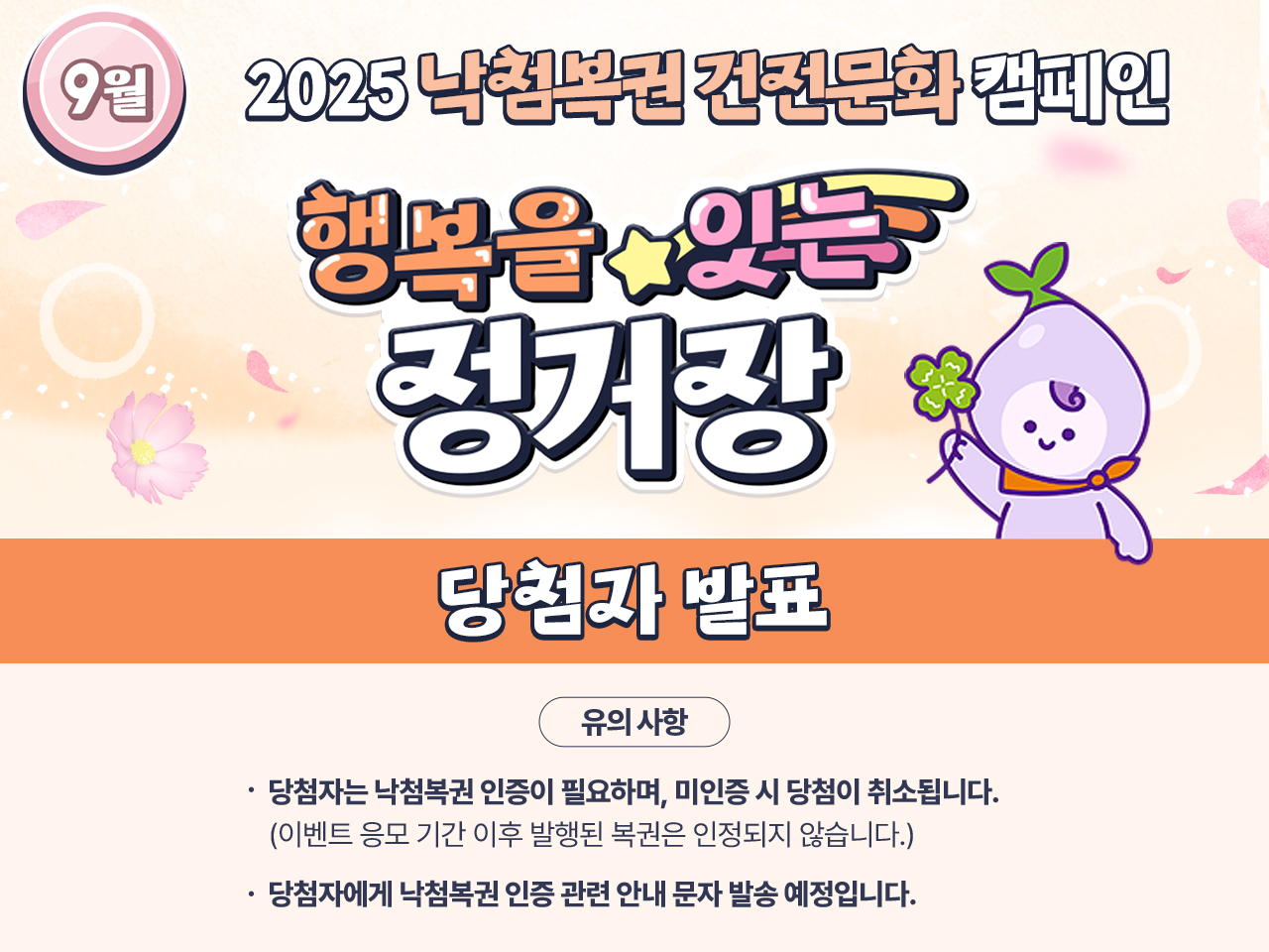 초성퀴즈 이벤트