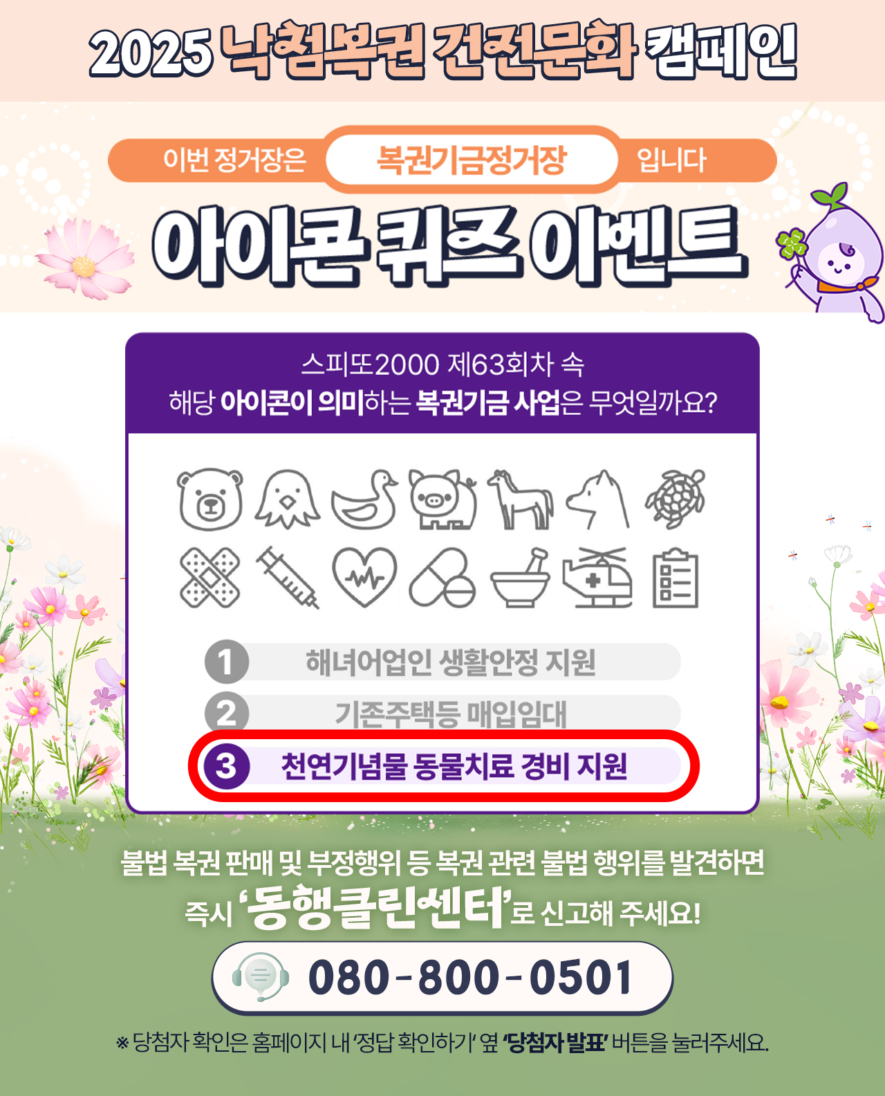 초성퀴즈 이벤트