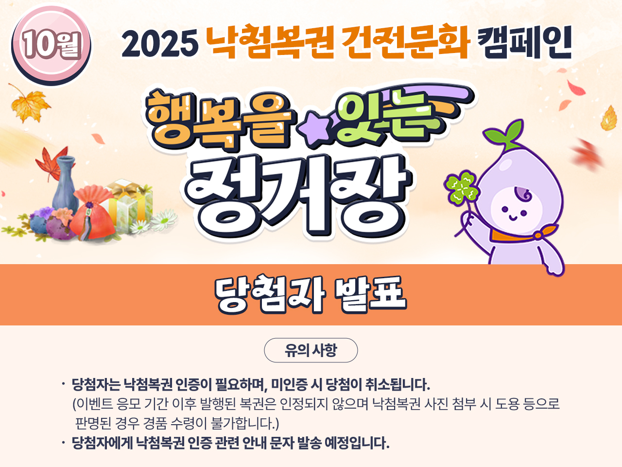 초성퀴즈 이벤트