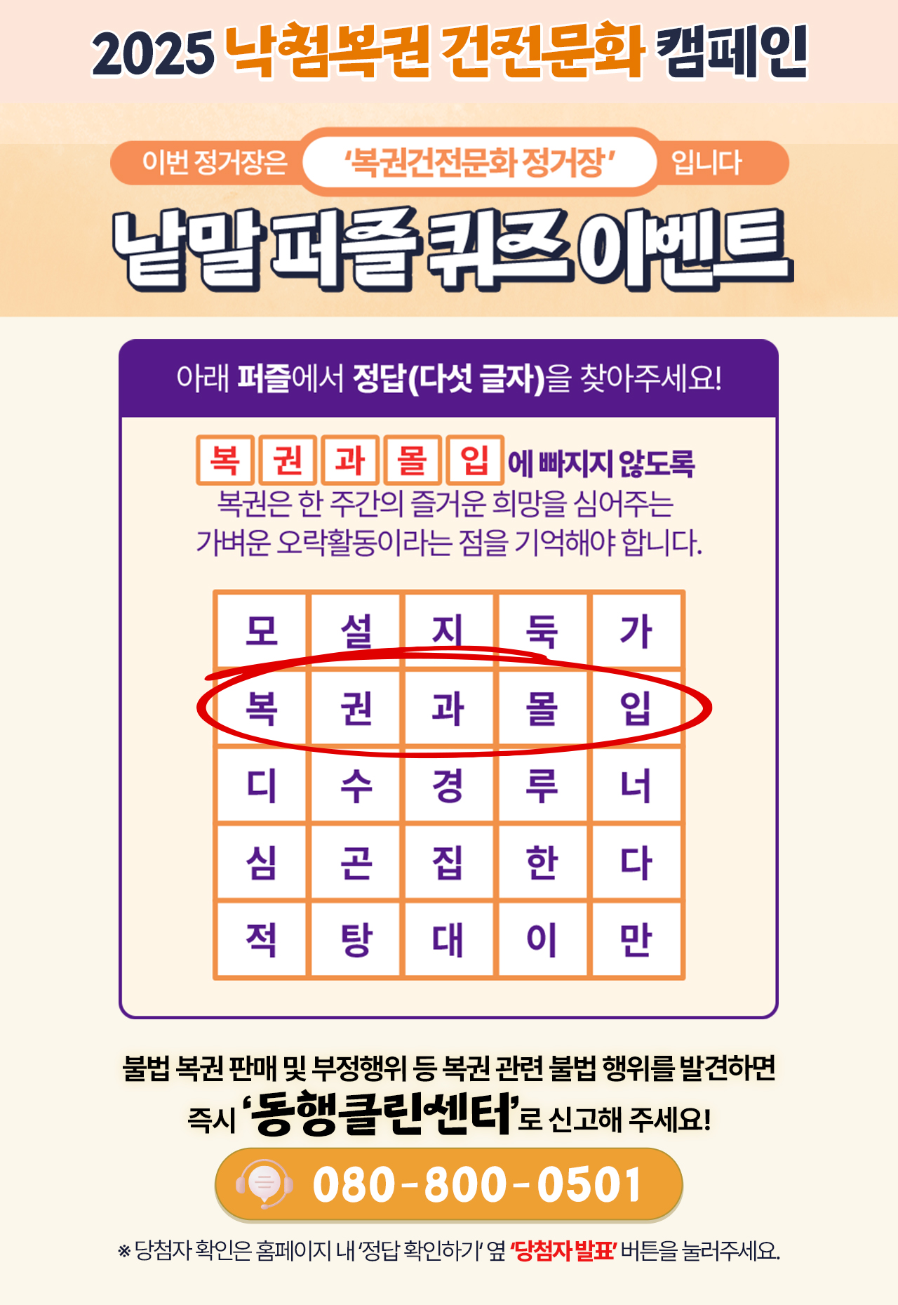 초성퀴즈 이벤트