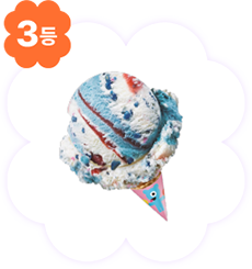 베스킨라빈스 싱글킹 아이스크림